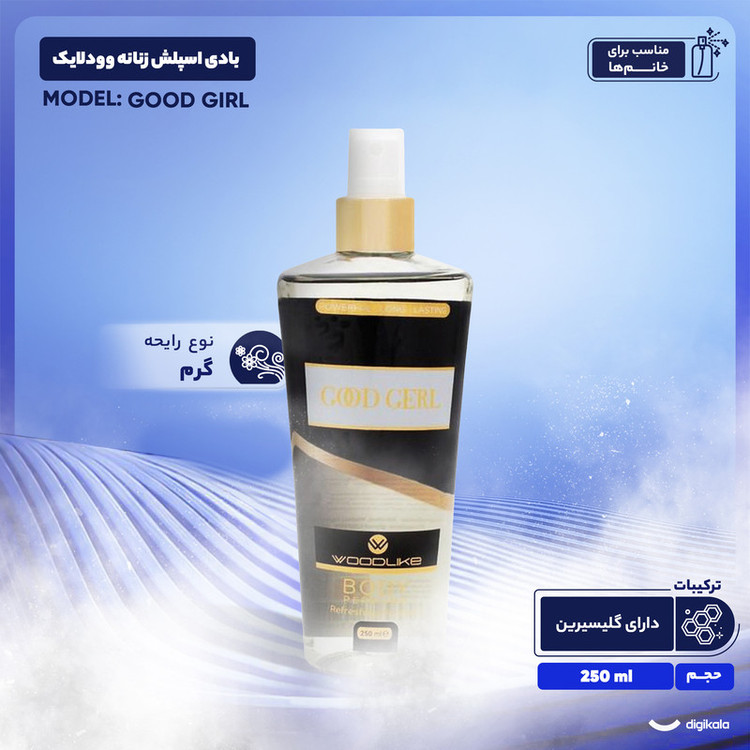 بادی اسپلش زنانه وودلایک مدل GOOD GIRL حجم 250 میلی لیتر